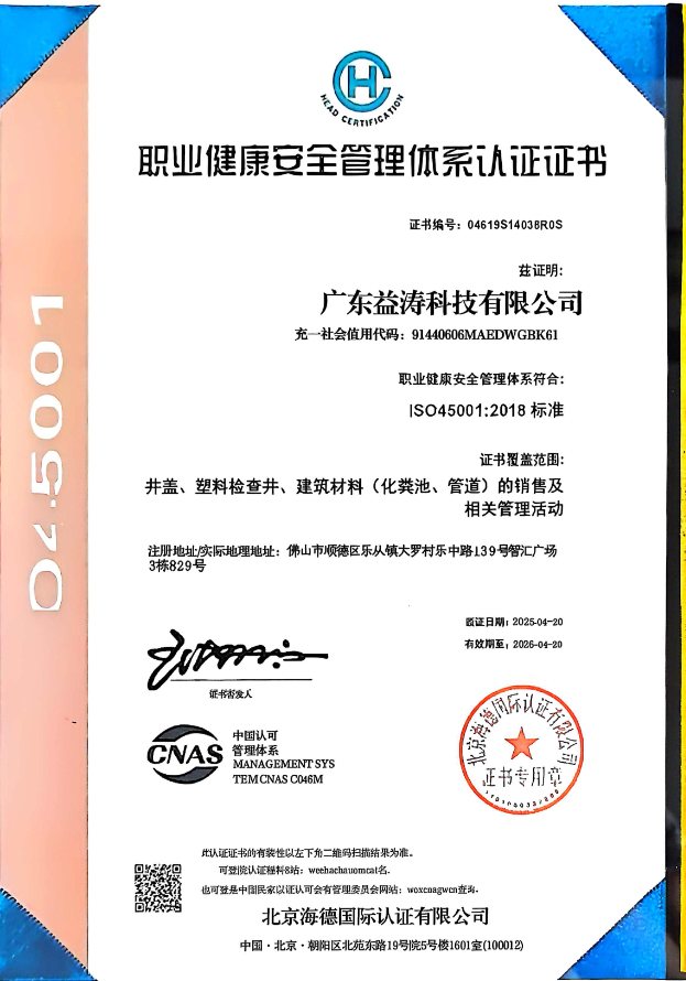 大埔荣誉证书