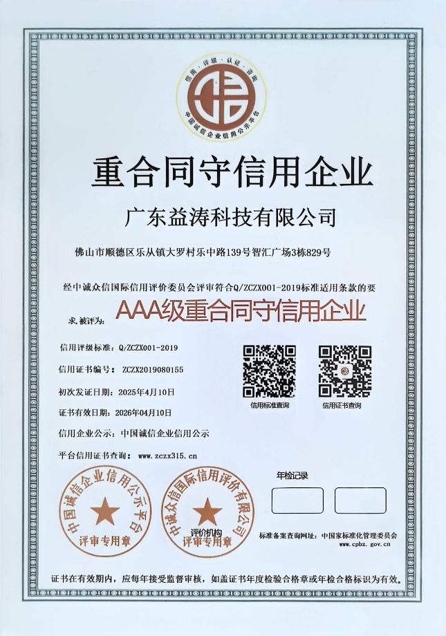 大埔荣誉证书