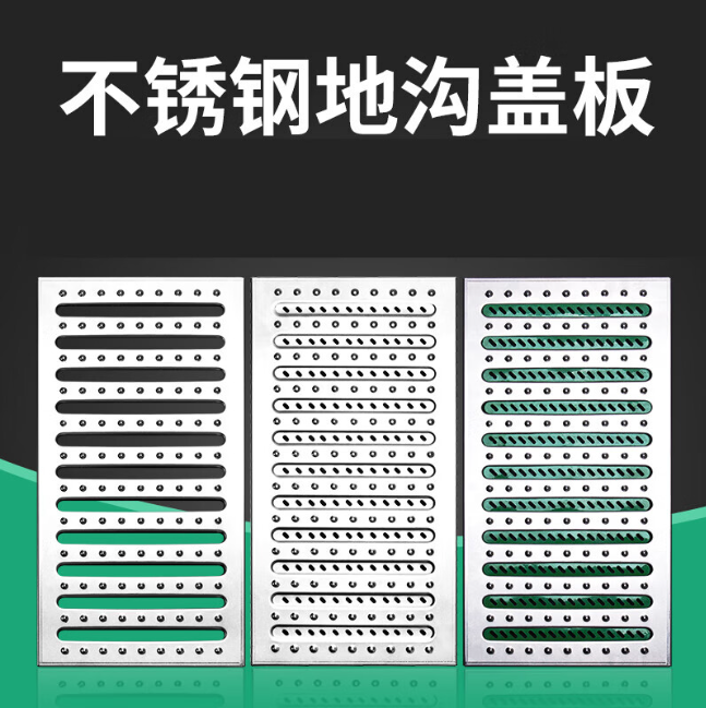 大埔不锈钢沟盖板展示