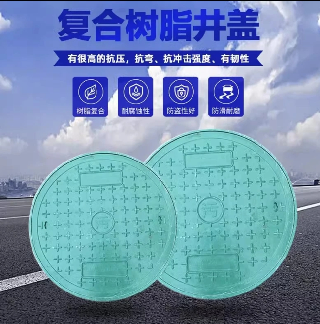 大埔树脂复合圆井展示